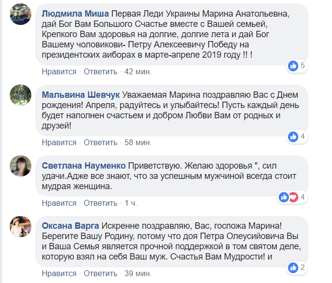 Единственная: Порошенко трогательно поздравил жену и поблагодарил за нее Бога
